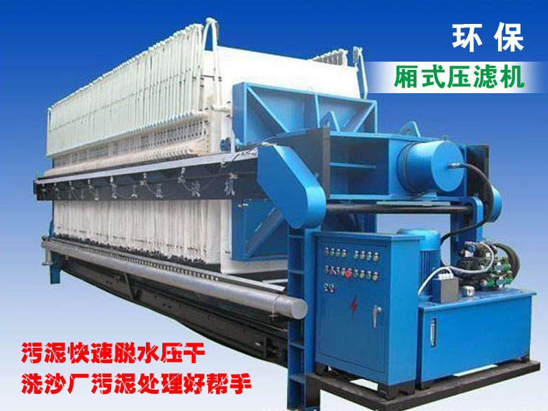 廂式壓濾機(jī)使用一段時間出現(xiàn)漏料問題怎么解決？